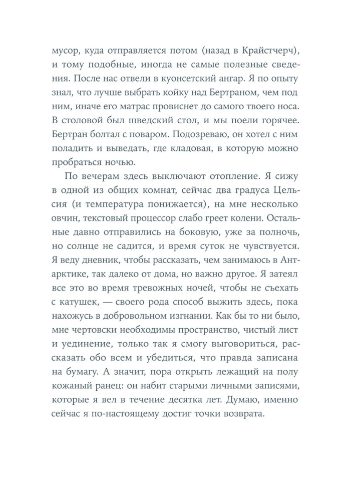 Вслед за Эмбер